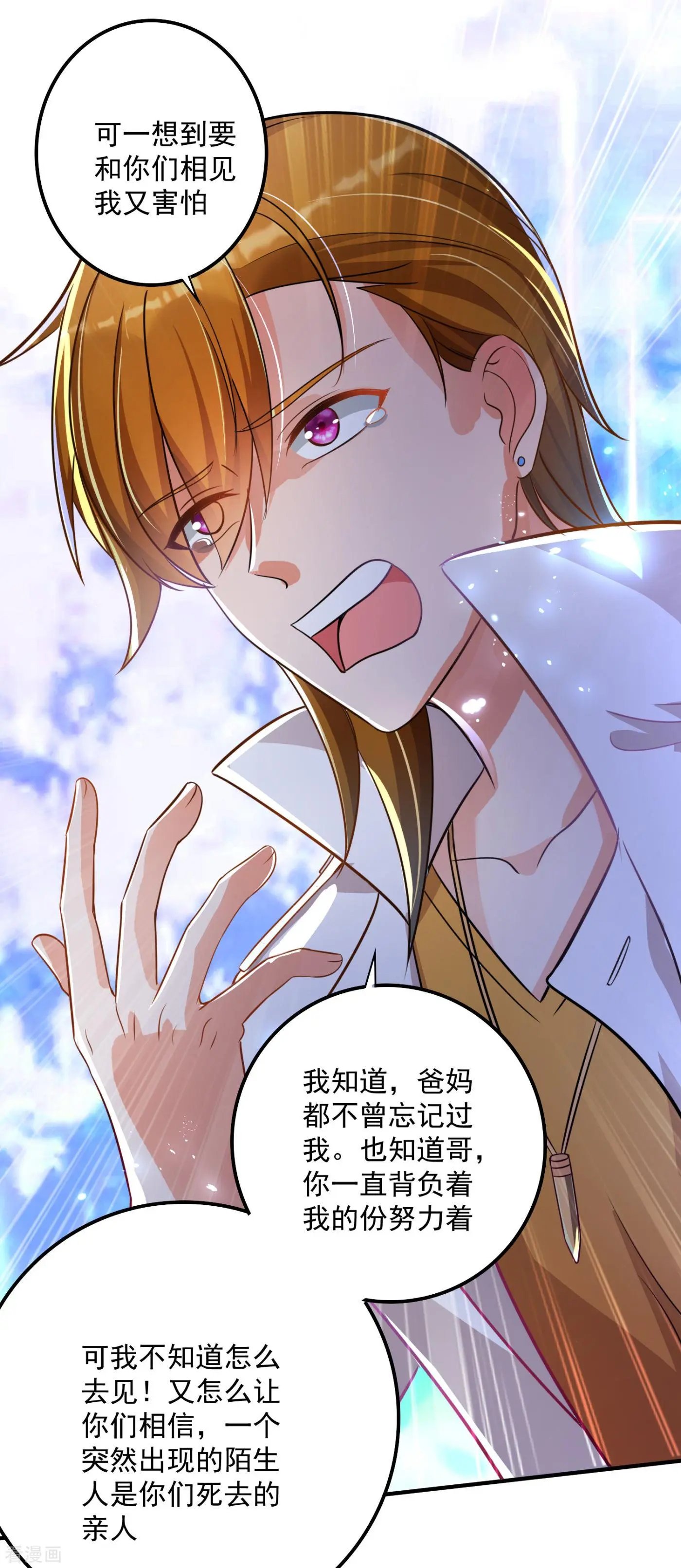 第612话 活着为什么不回来！