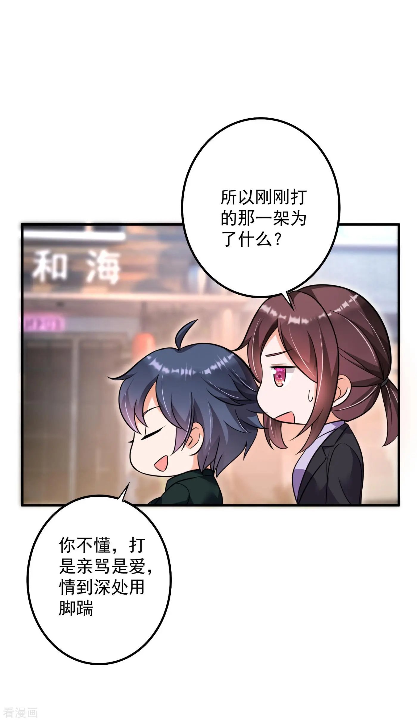 第612话 活着为什么不回来！