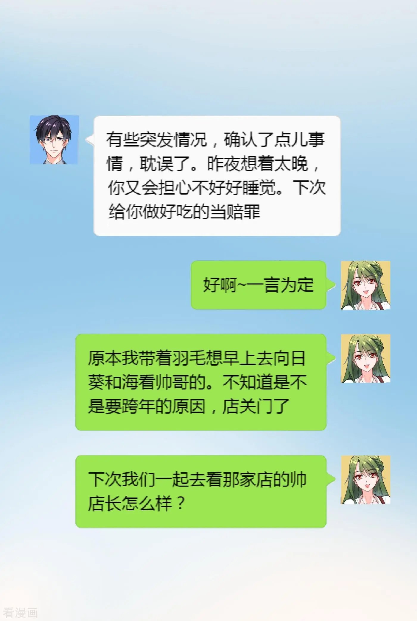 第612话 活着为什么不回来！