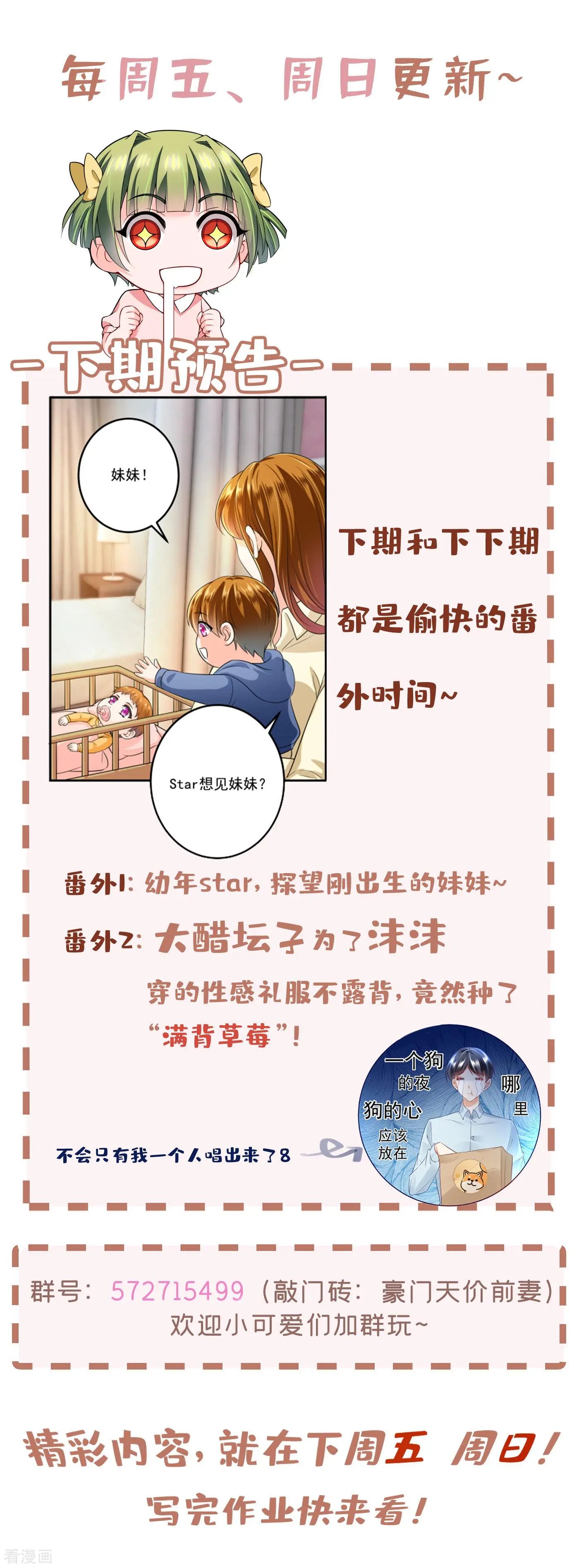 第612话 活着为什么不回来！