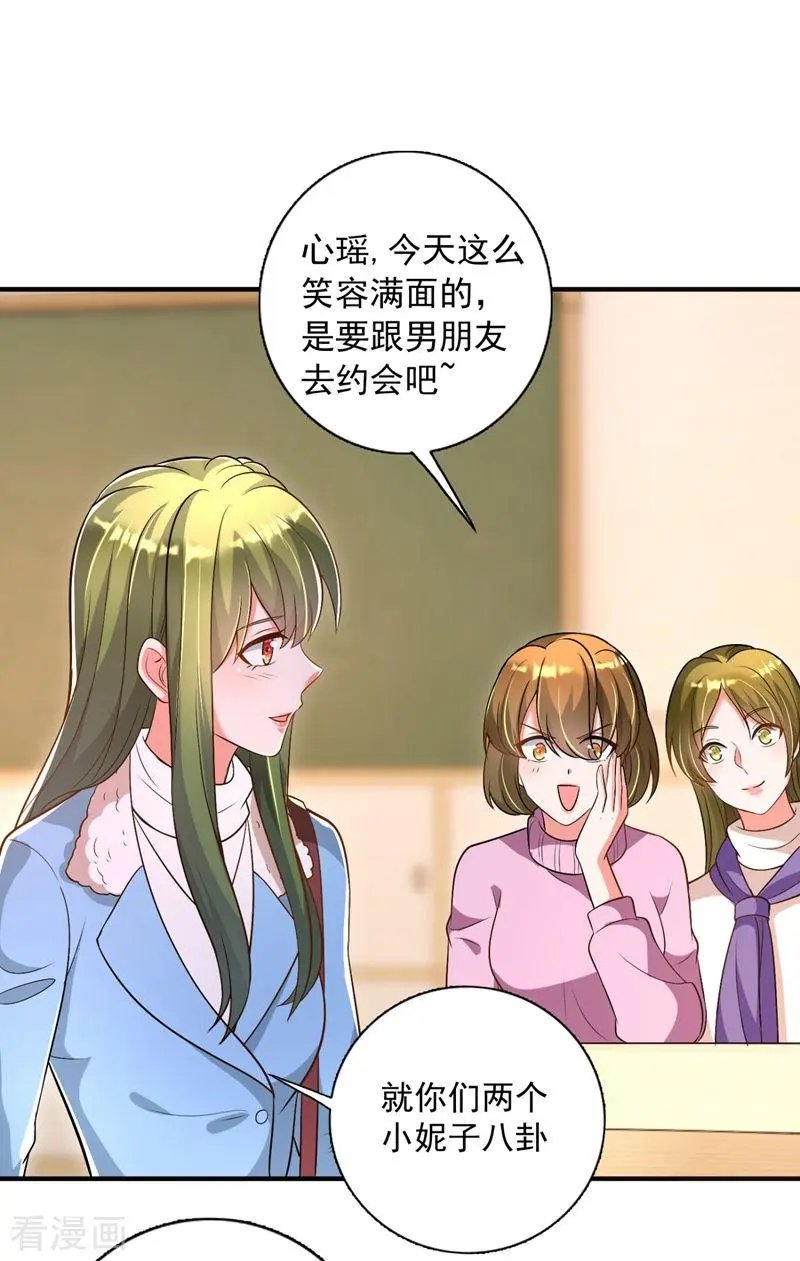 第615话 再吃就变成猪啦~