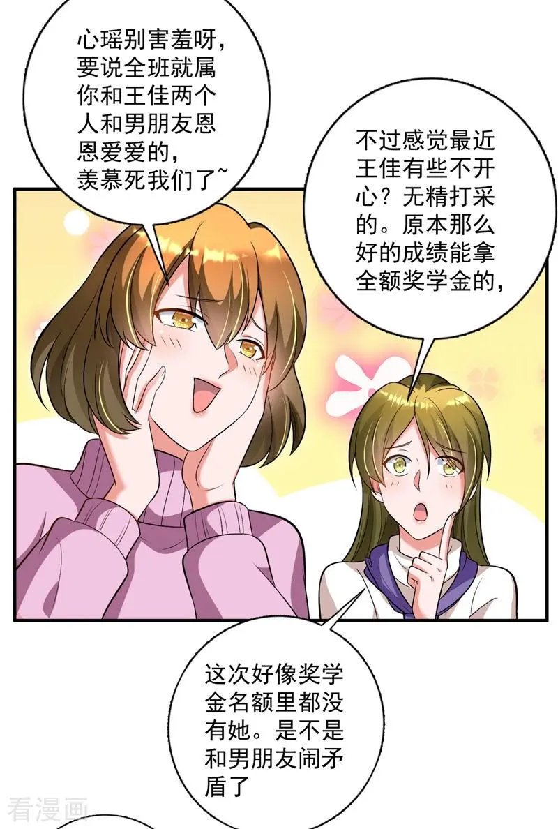 第615话 再吃就变成猪啦~