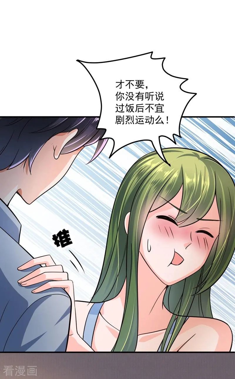 第615话 再吃就变成猪啦~