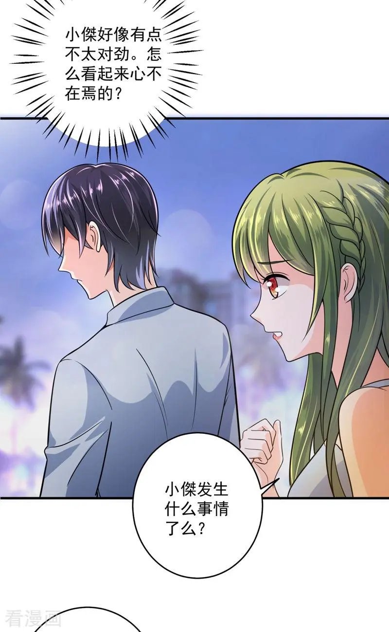 第615话 再吃就变成猪啦~