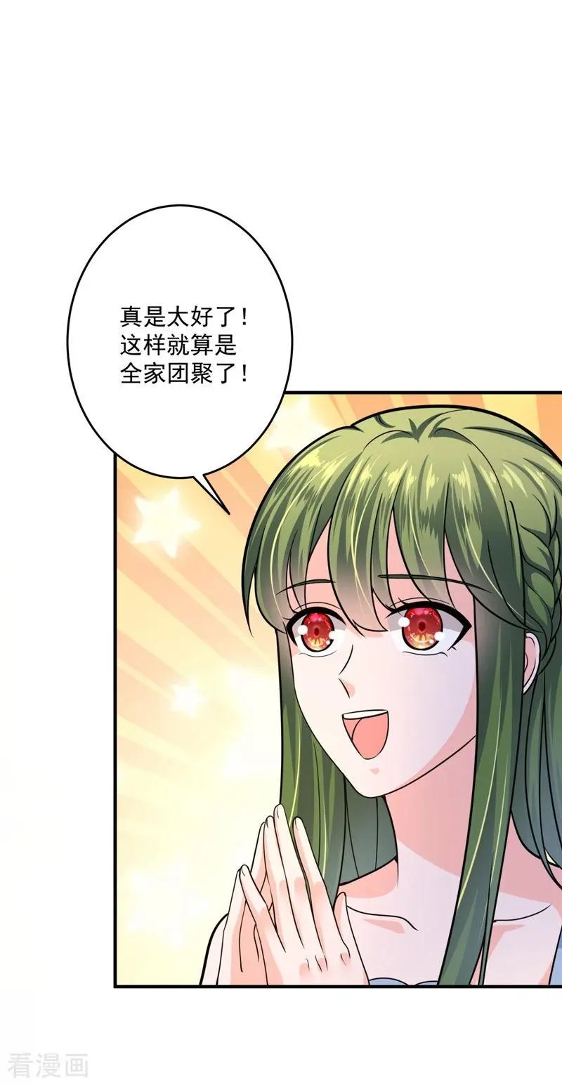第615话 再吃就变成猪啦~