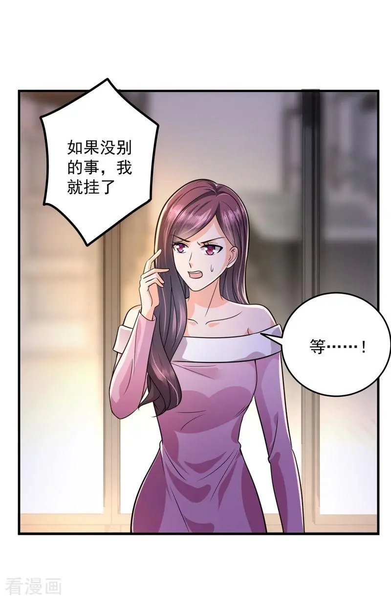 第615话 再吃就变成猪啦~