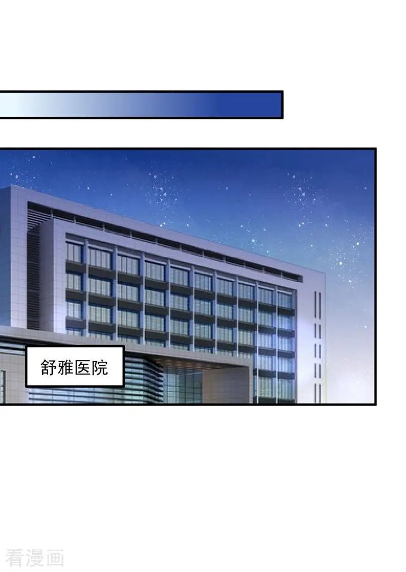 第616话 心瑶，我怀孕了