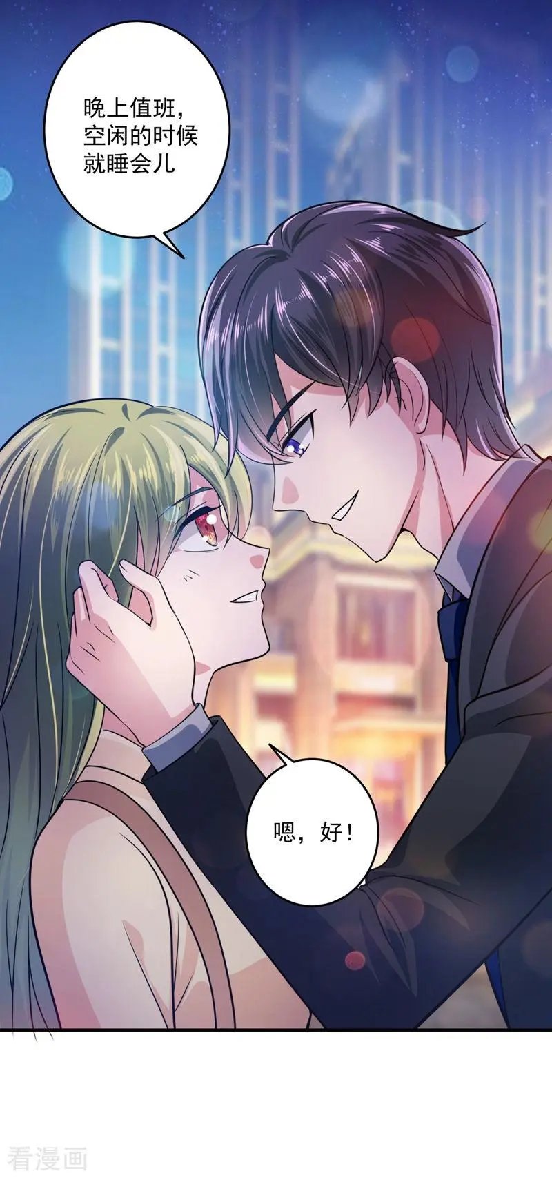 第616话 心瑶，我怀孕了
