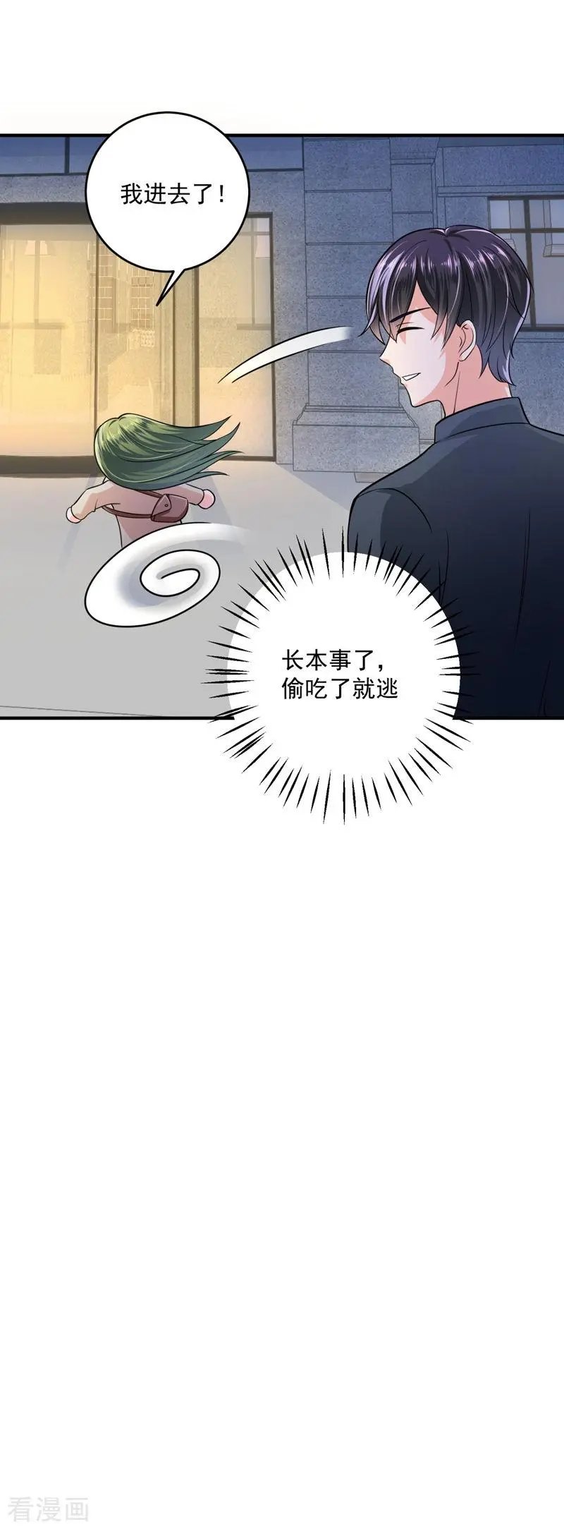第616话 心瑶，我怀孕了