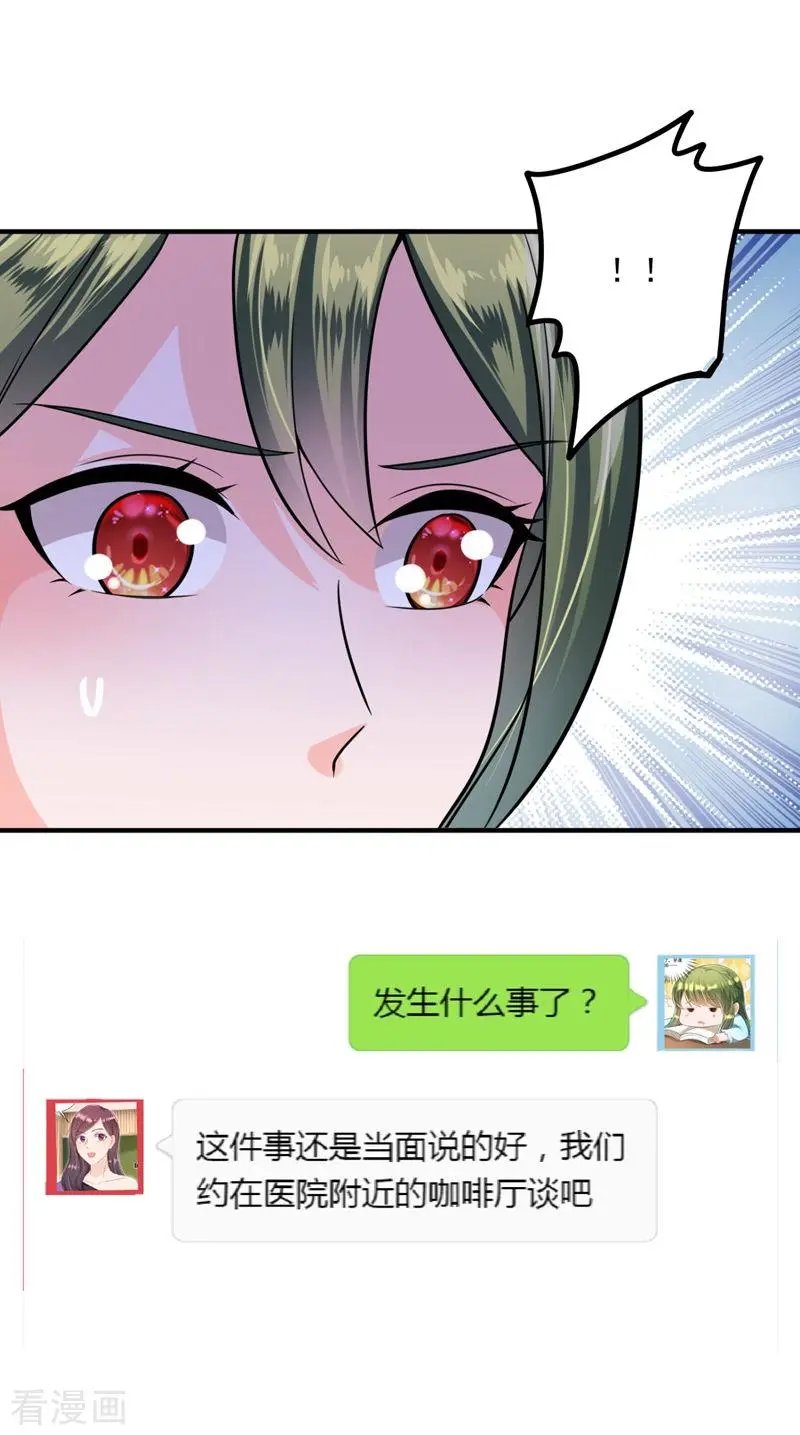 第616话 心瑶，我怀孕了