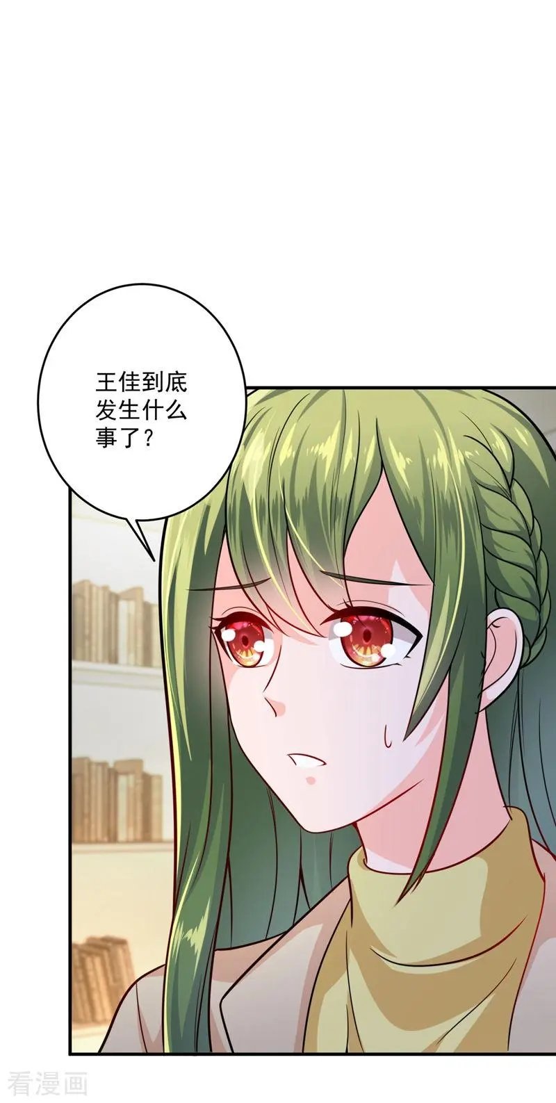 第616话 心瑶，我怀孕了
