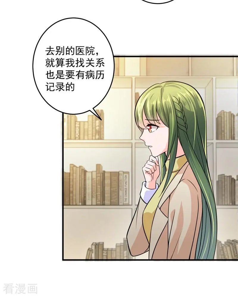 第616话 心瑶，我怀孕了