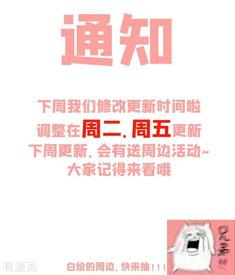 第616话 心瑶，我怀孕了