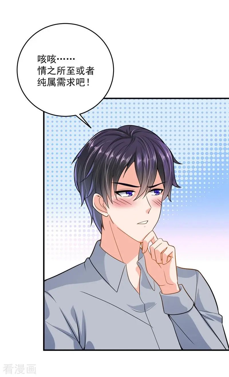 第617话 轰动全校的新闻？
