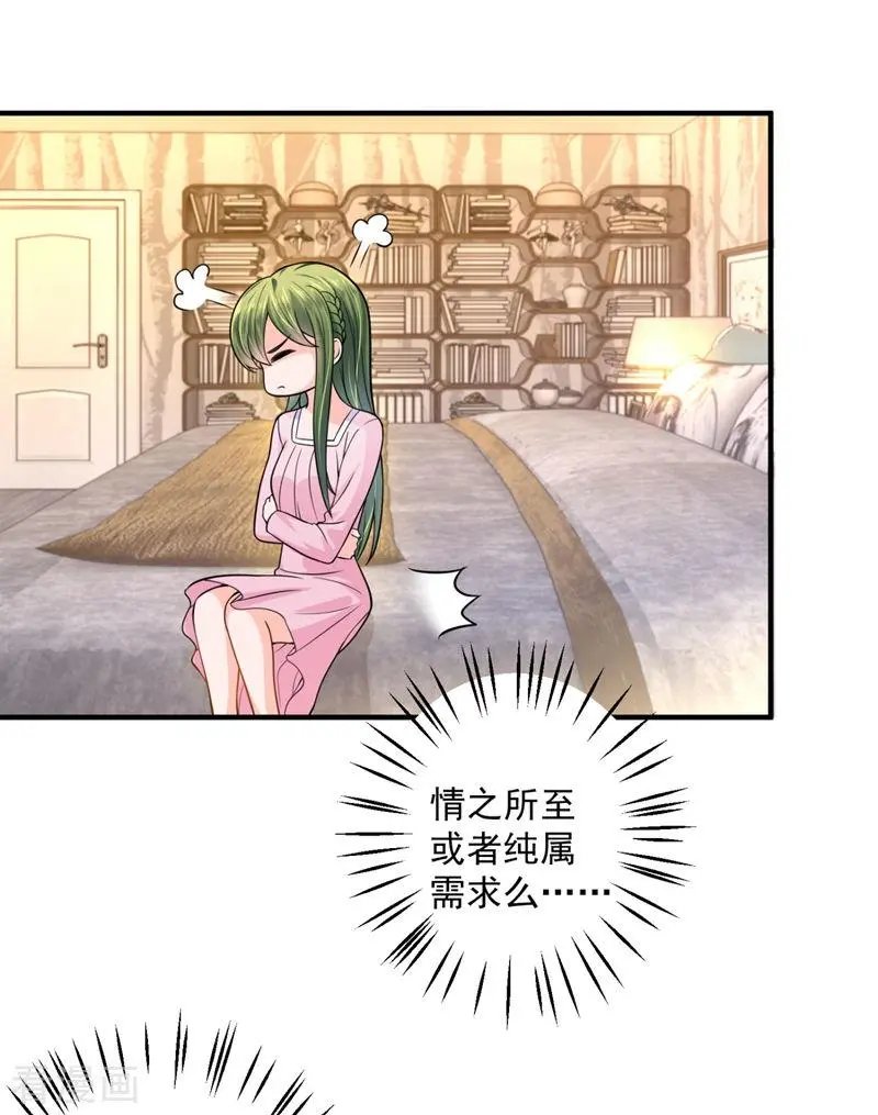 第617话 轰动全校的新闻？