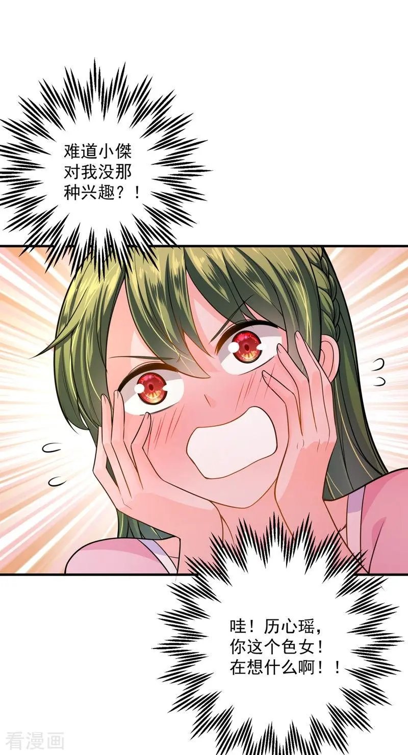 第617话 轰动全校的新闻？