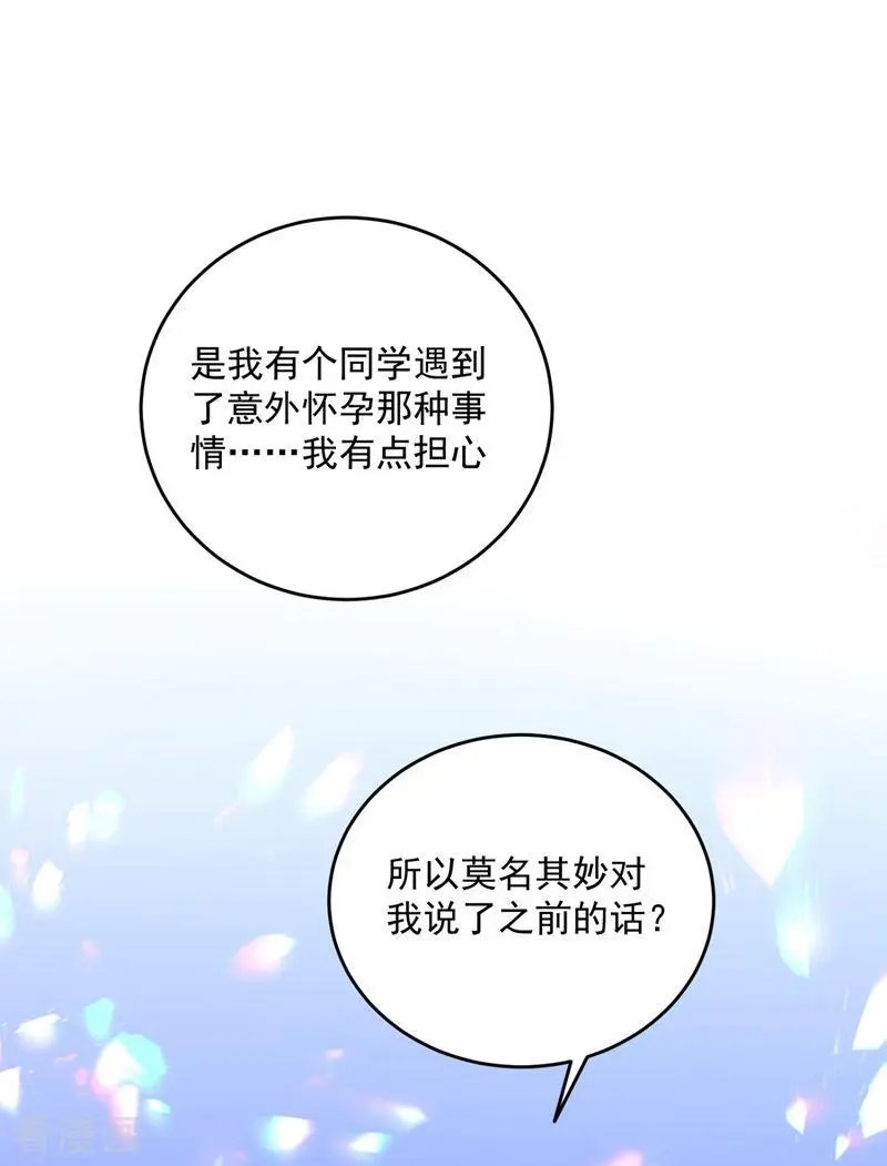 第617话 轰动全校的新闻？