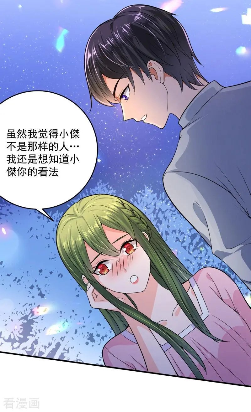 第617话 轰动全校的新闻？