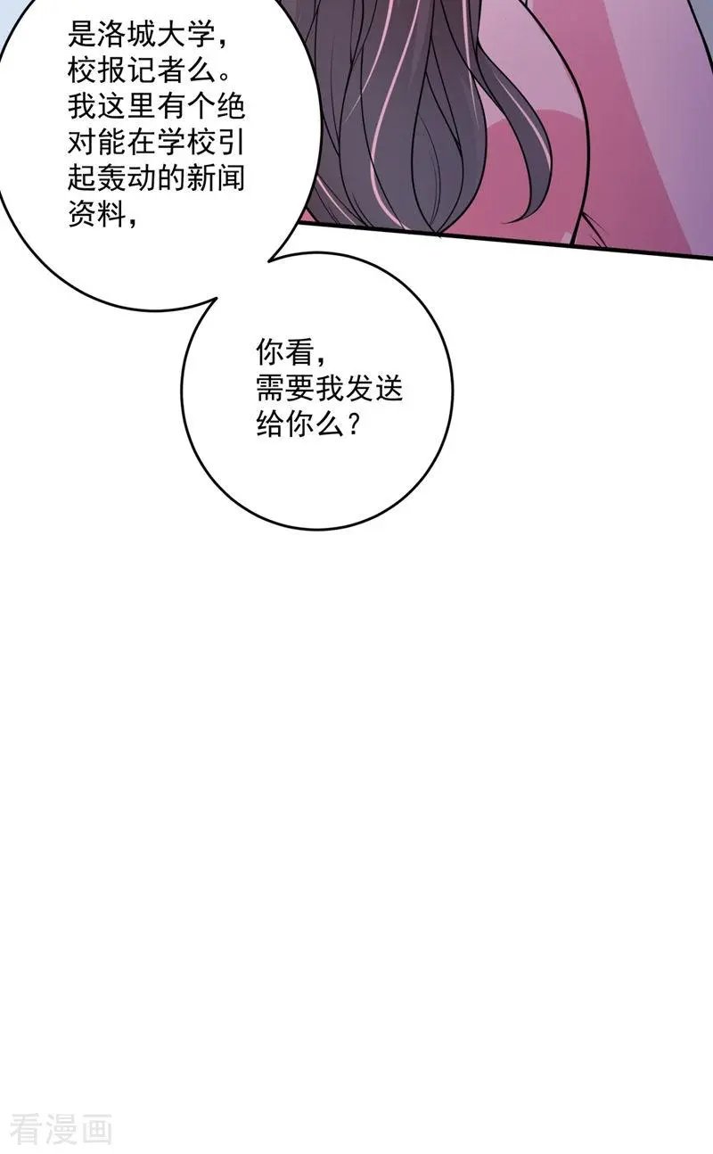第617话 轰动全校的新闻？
