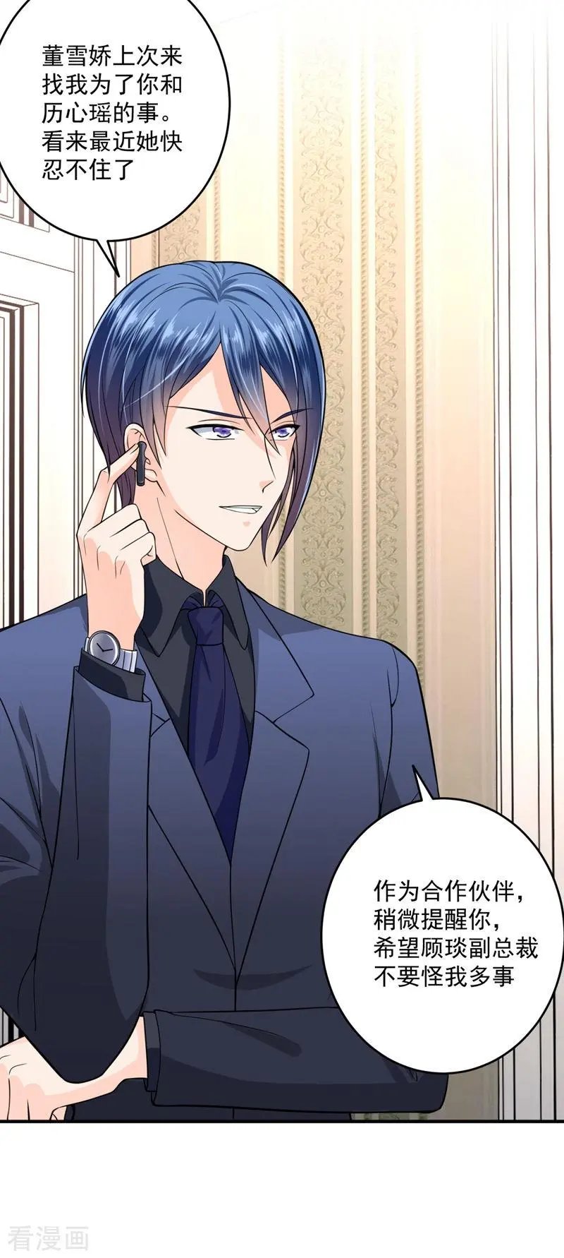 第617话 轰动全校的新闻？