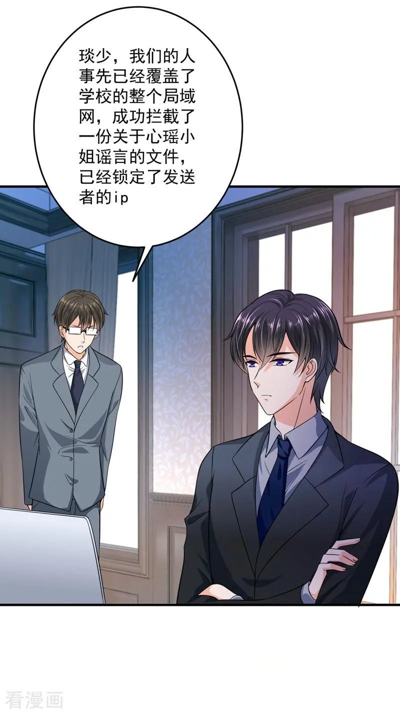 第617话 轰动全校的新闻？