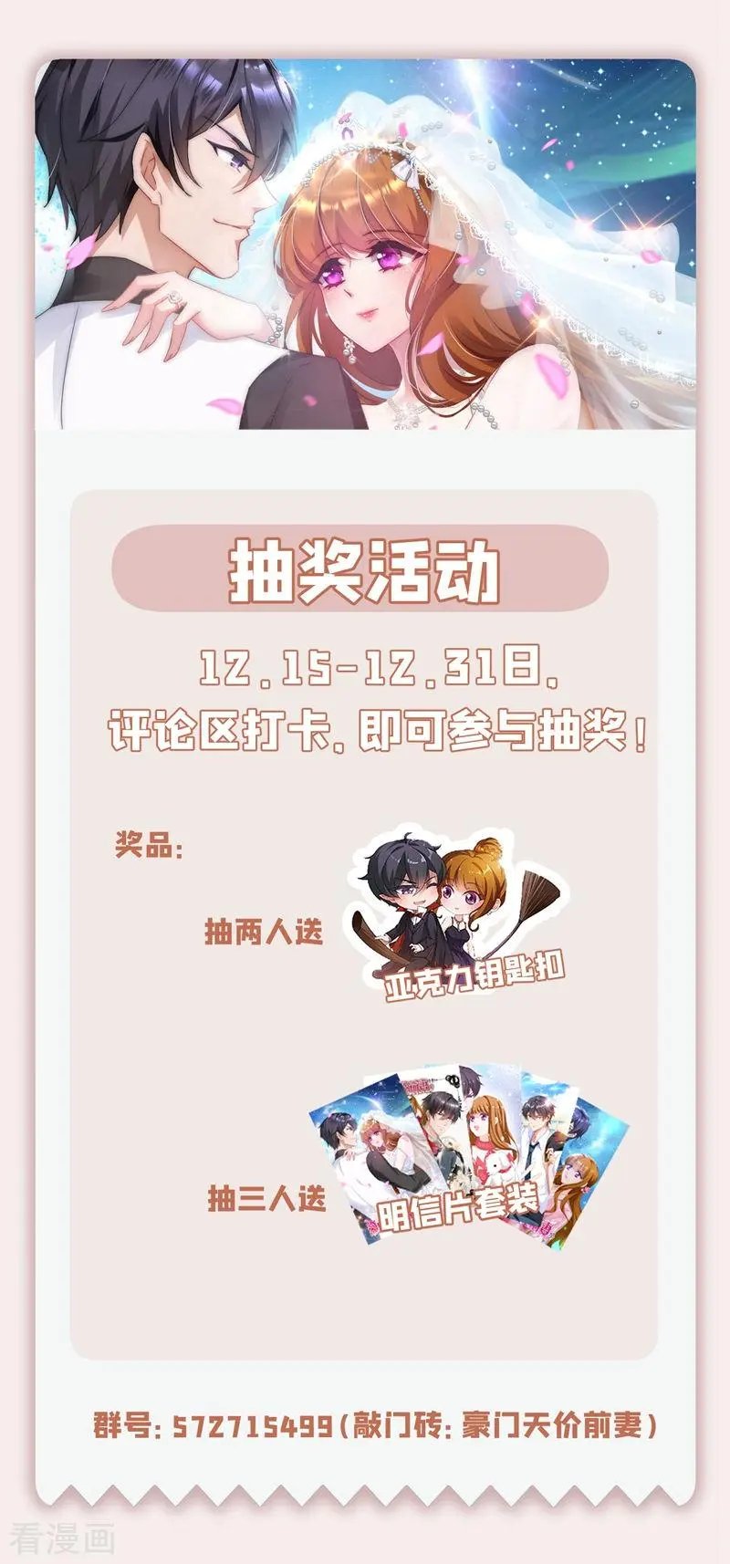 第617话 轰动全校的新闻？