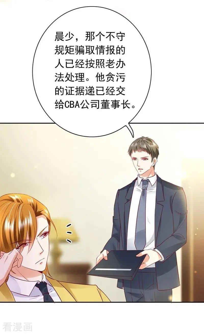 第624话 我一定会查清真相！