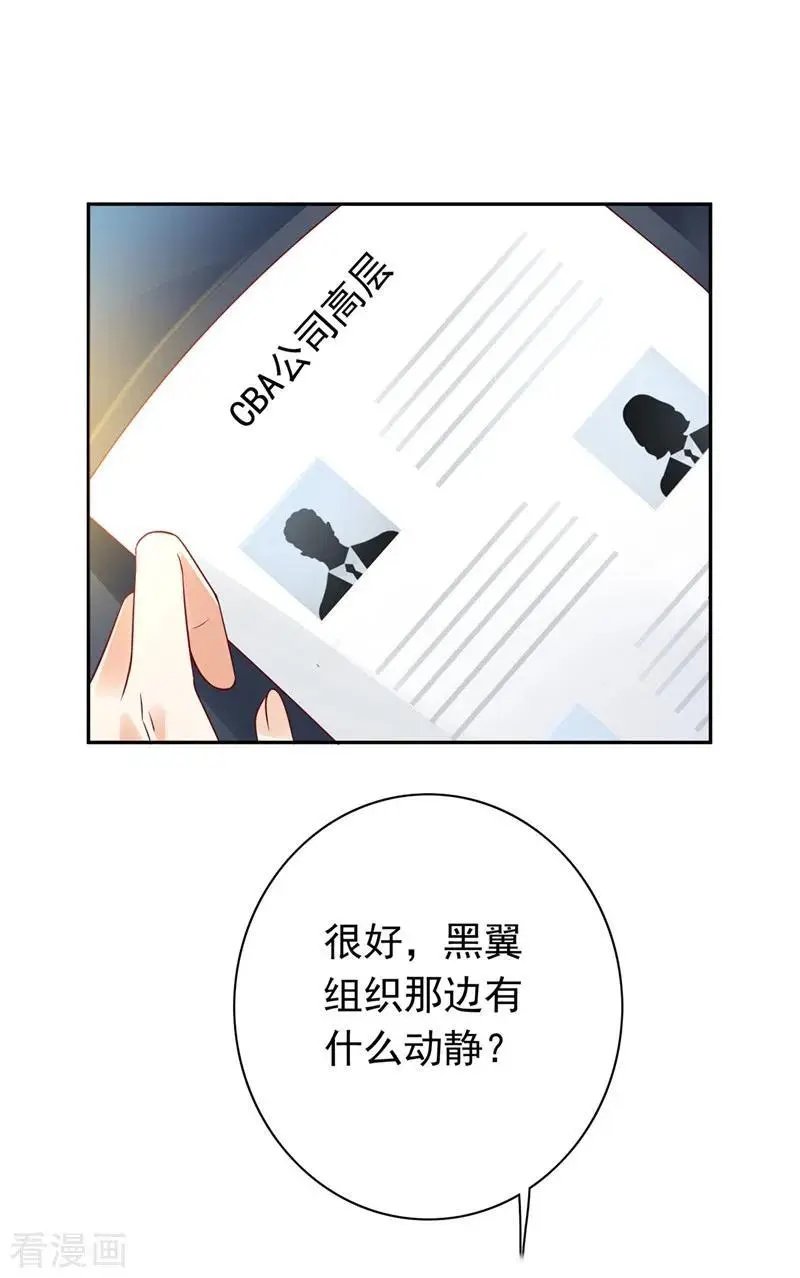 第624话 我一定会查清真相！