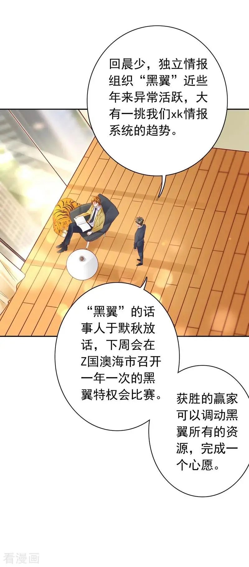 第624话 我一定会查清真相！