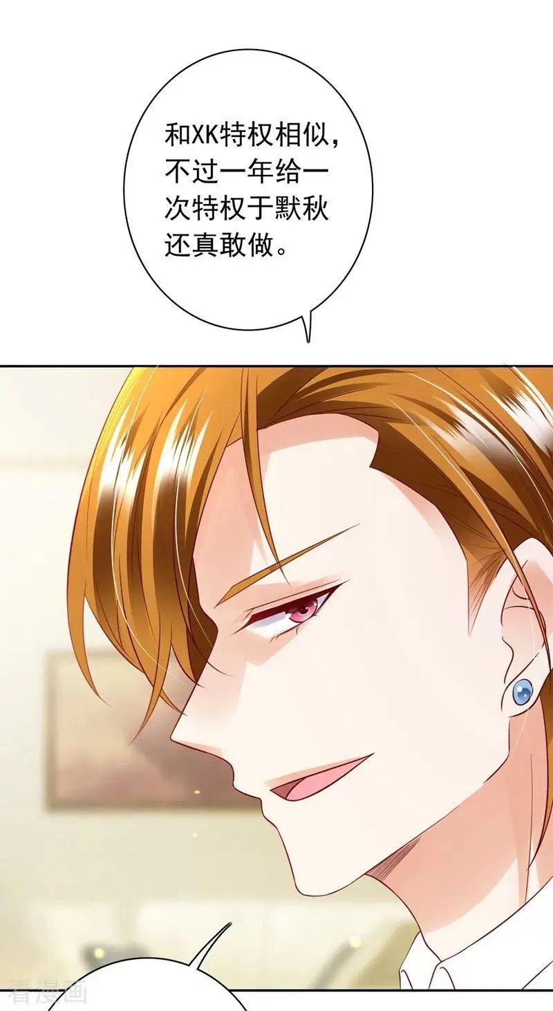 第624话 我一定会查清真相！