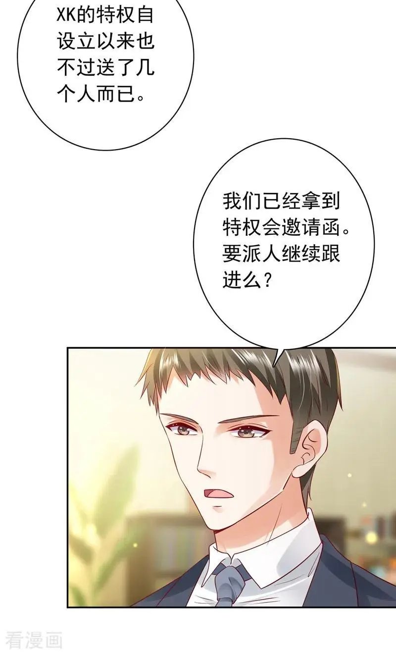 第624话 我一定会查清真相！