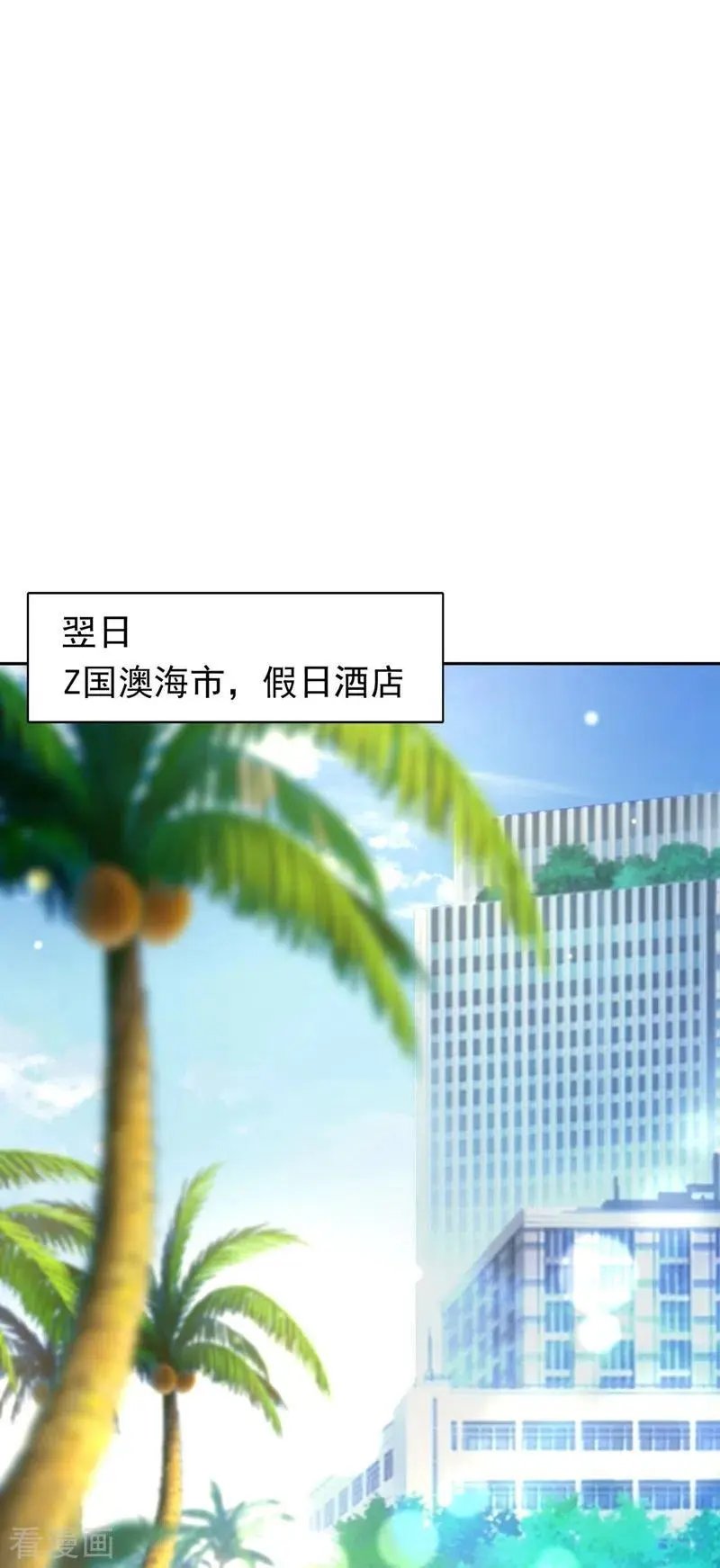 第624话 我一定会查清真相！