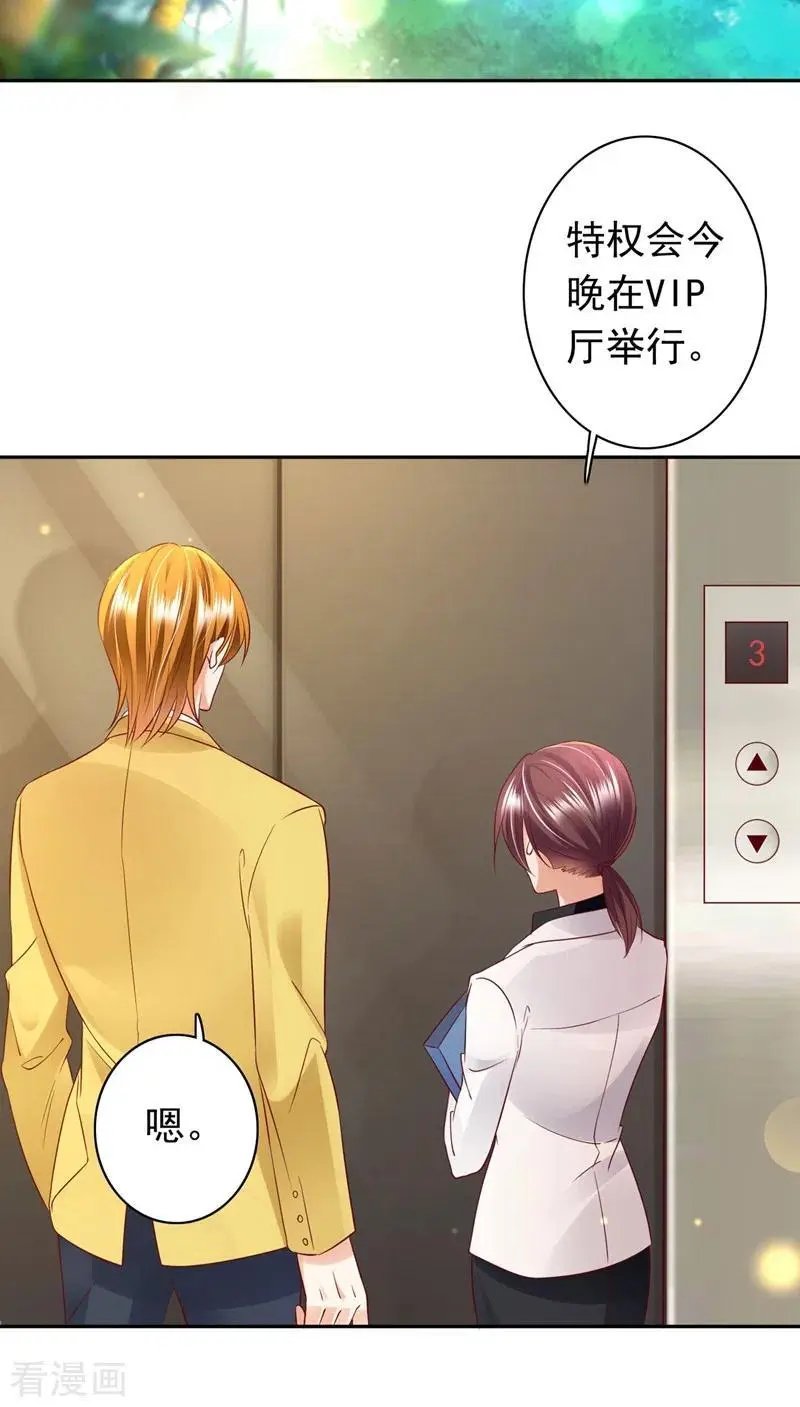 第624话 我一定会查清真相！