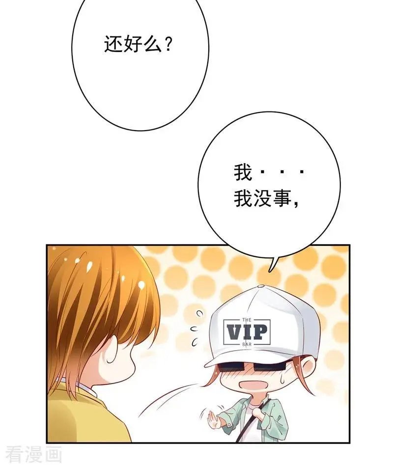 第624话 我一定会查清真相！
