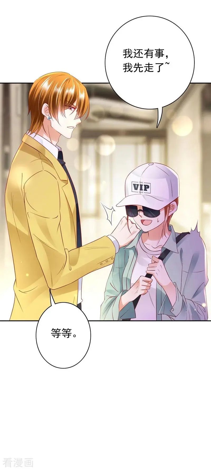 第624话 我一定会查清真相！