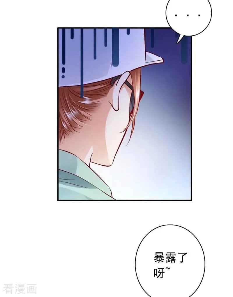 第624话 我一定会查清真相！