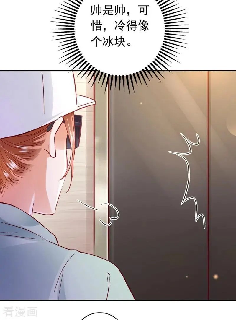 第624话 我一定会查清真相！
