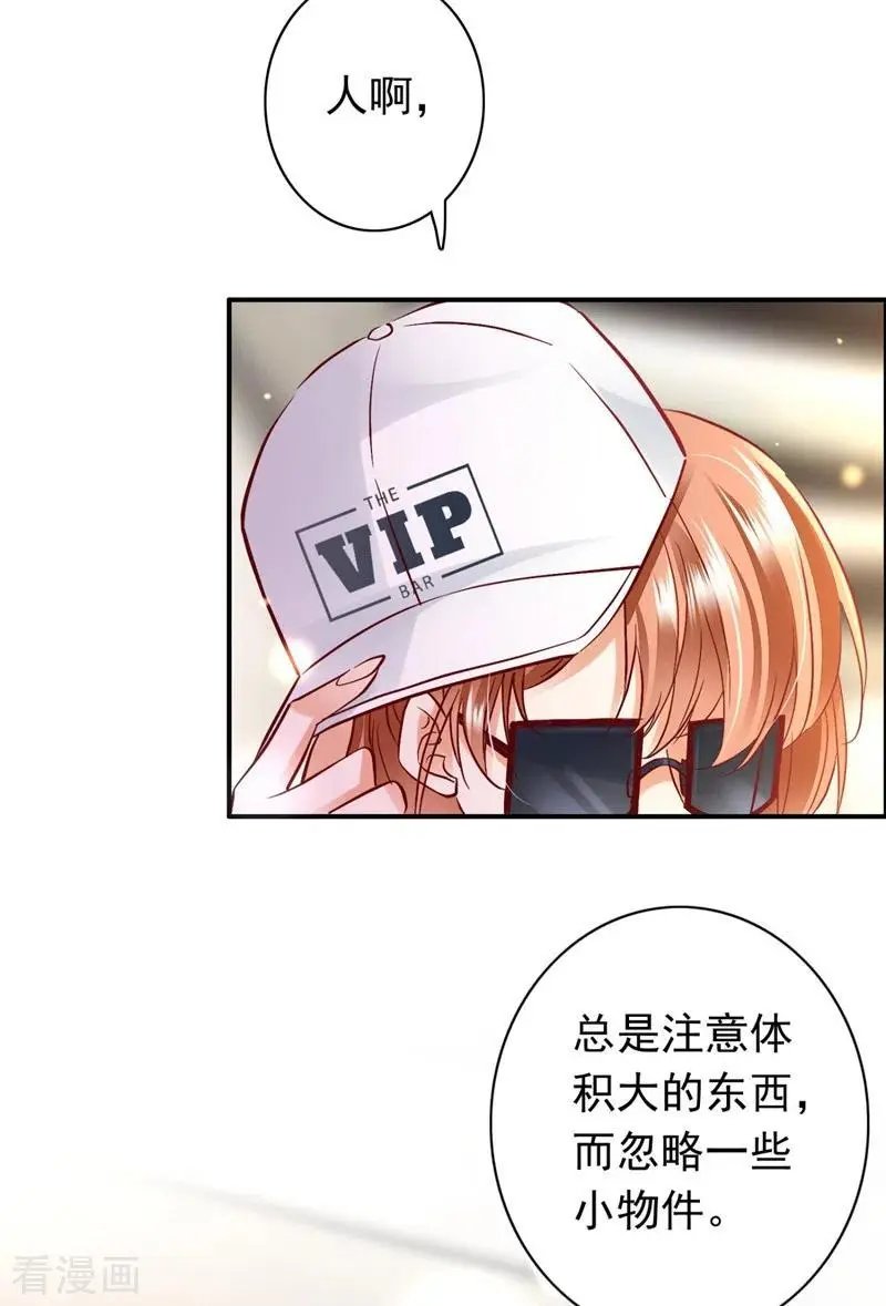 第624话 我一定会查清真相！