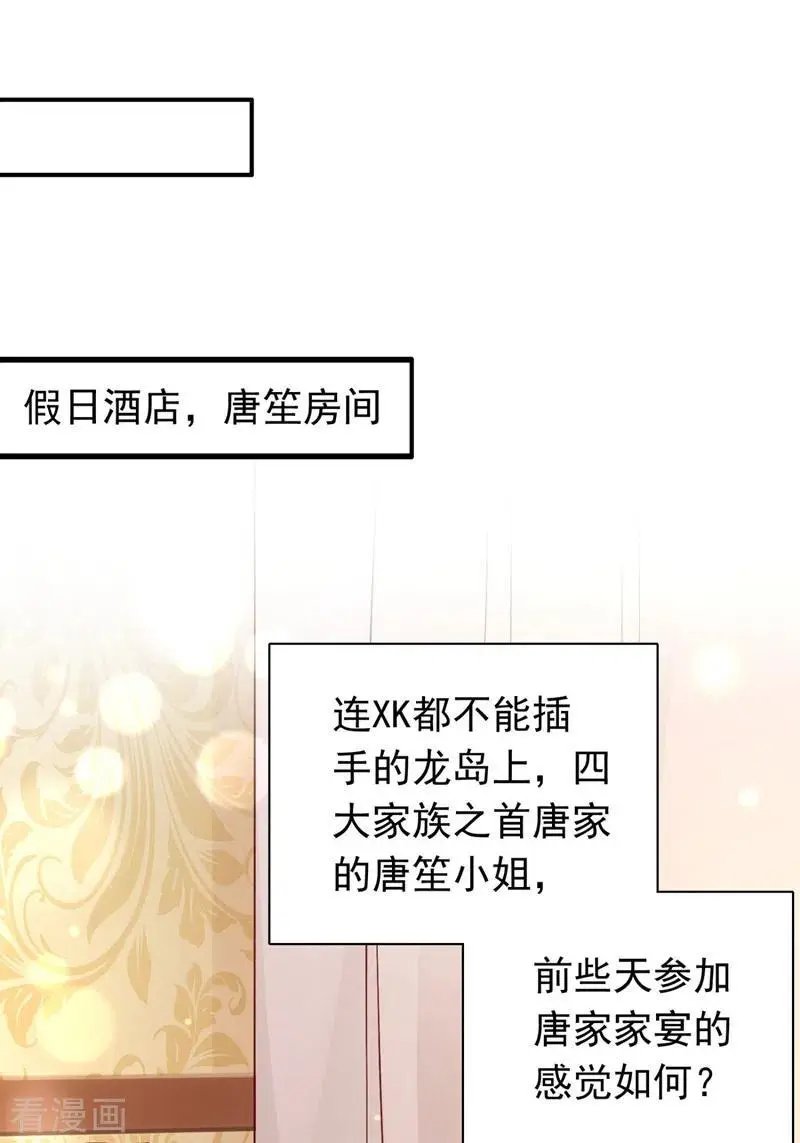 第624话 我一定会查清真相！