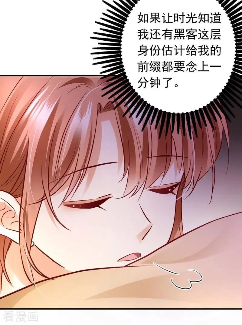 第624话 我一定会查清真相！