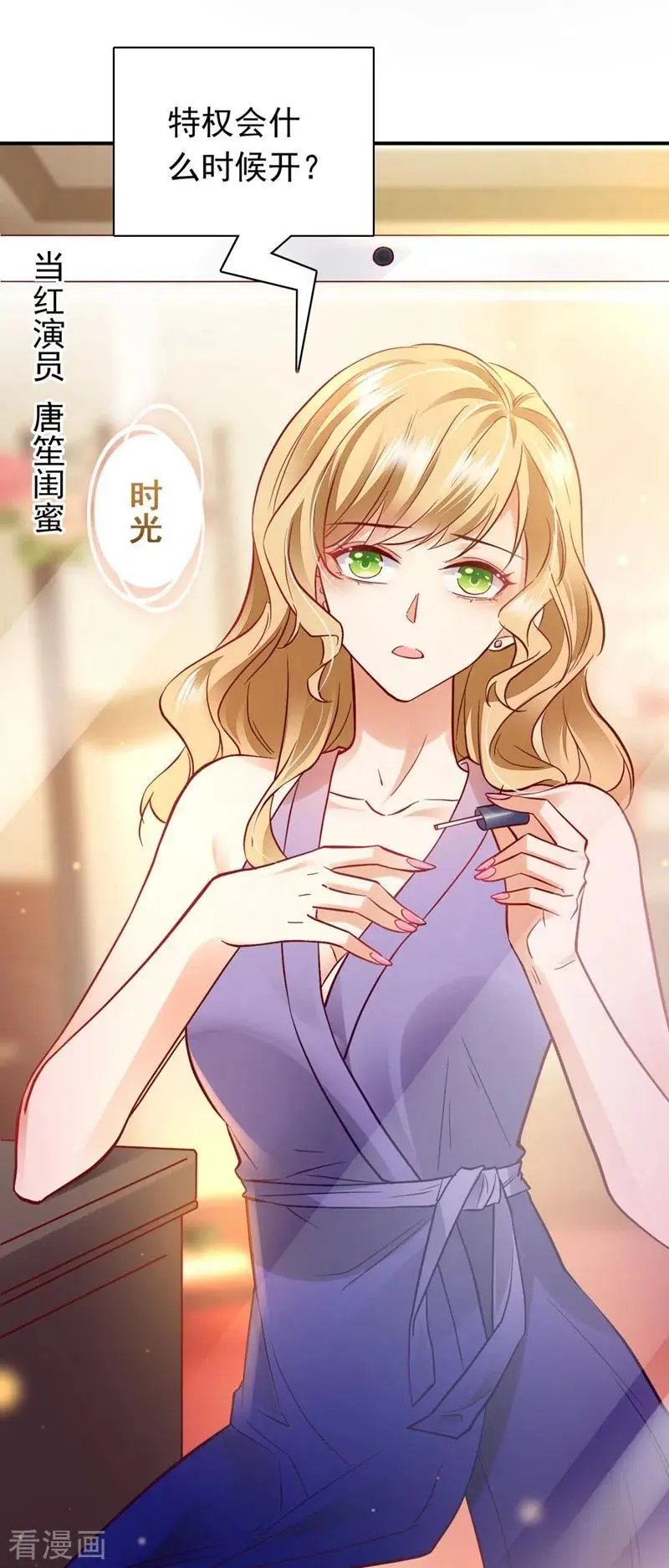 第624话 我一定会查清真相！