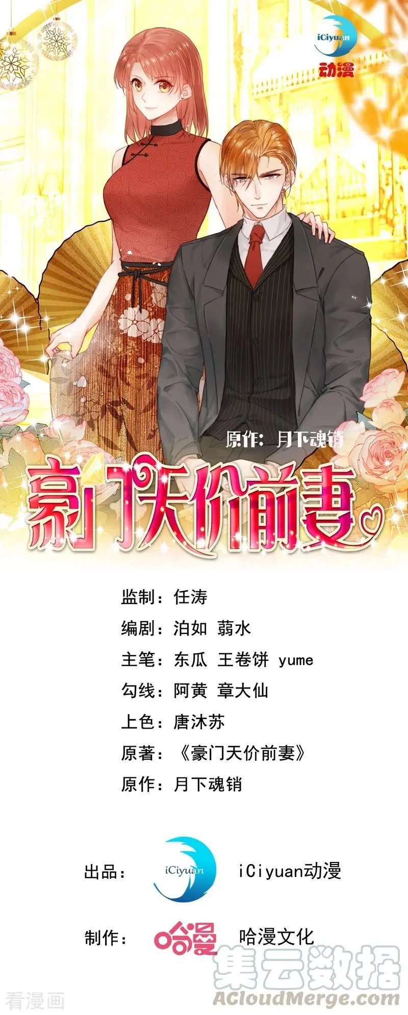 第635话 楚恒你吃醋了？