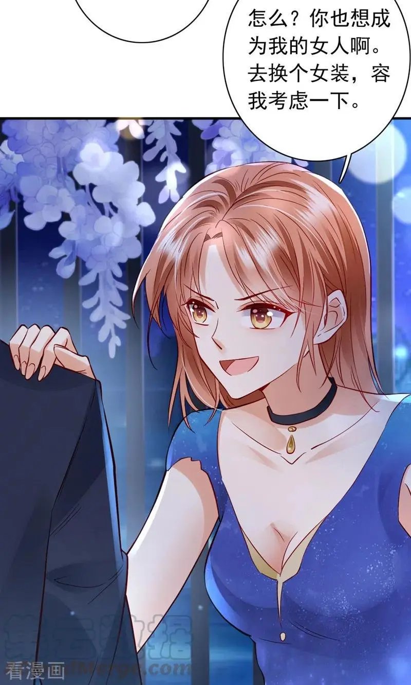 第635话 楚恒你吃醋了？
