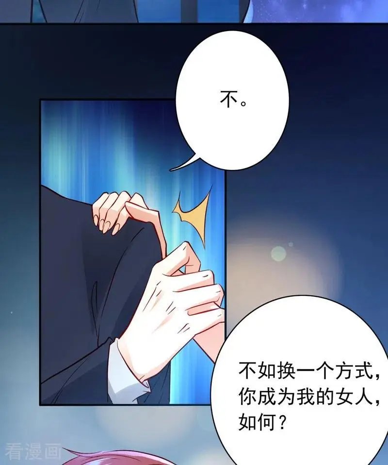 第635话 楚恒你吃醋了？