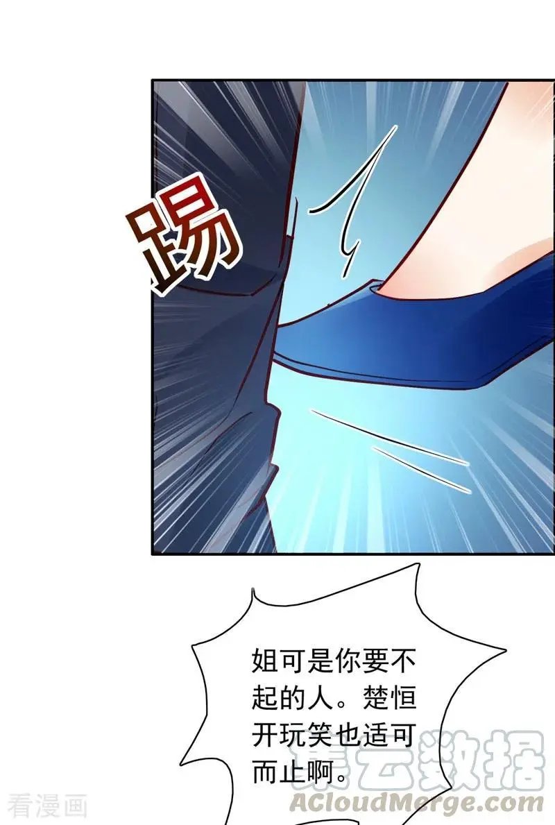 第635话 楚恒你吃醋了？