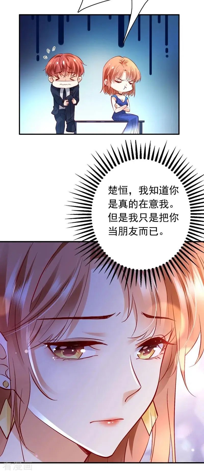 第635话 楚恒你吃醋了？