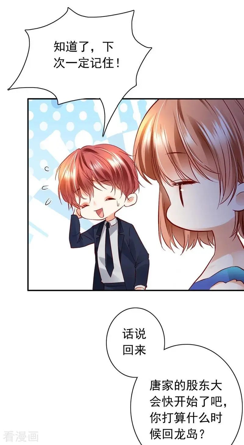 第635话 楚恒你吃醋了？
