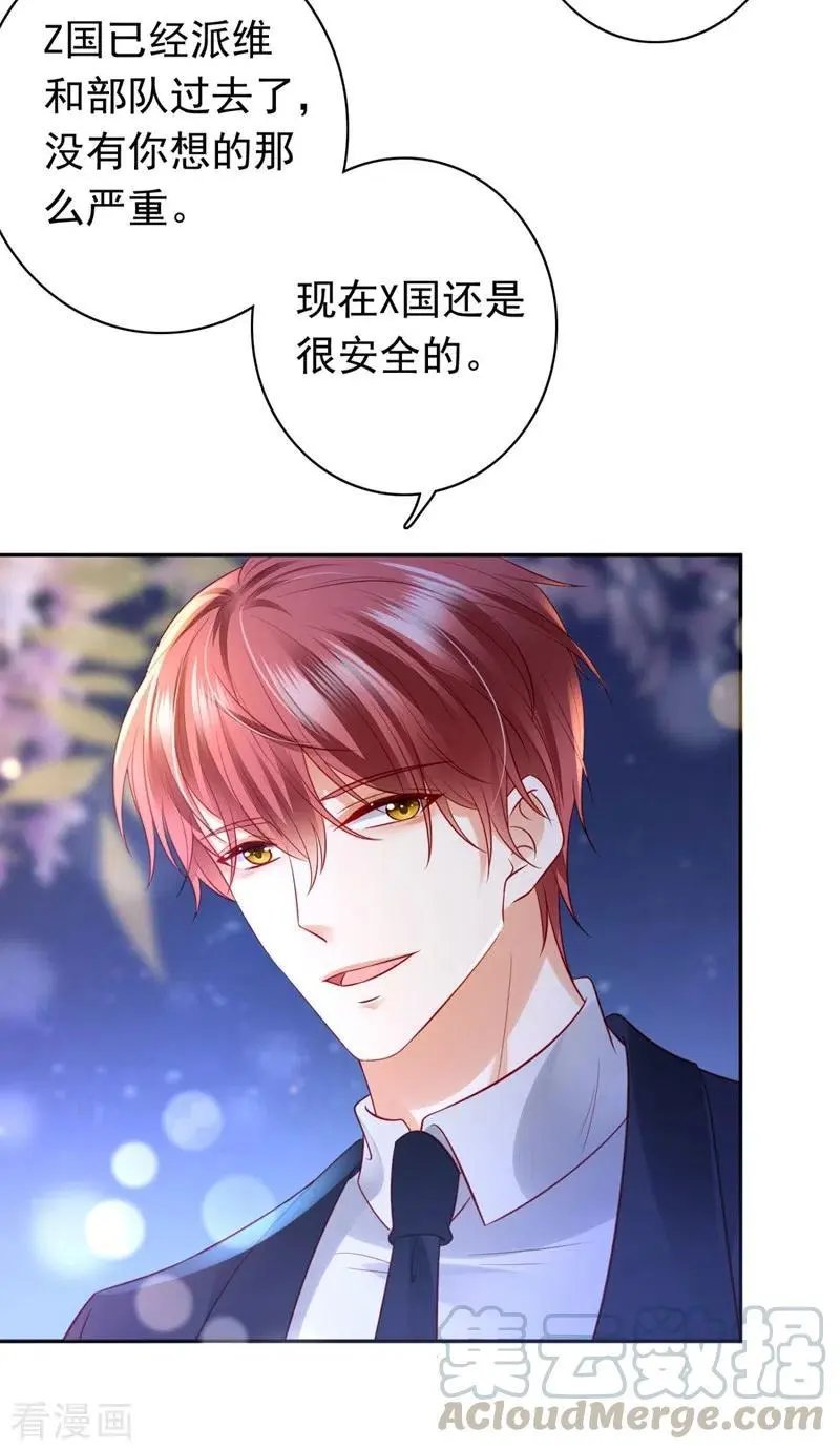 第635话 楚恒你吃醋了？