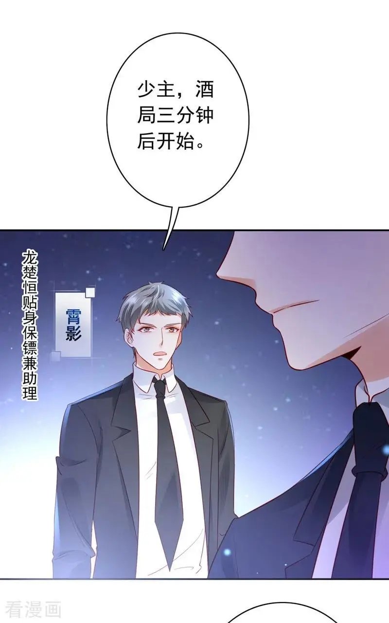 第635话 楚恒你吃醋了？