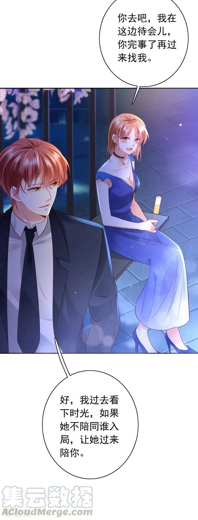 第635话 楚恒你吃醋了？